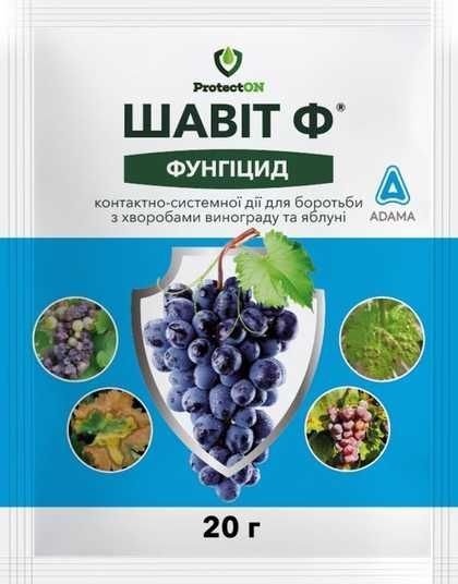 Фунгицид Шавит Ф ProtectOn 20 г - купити