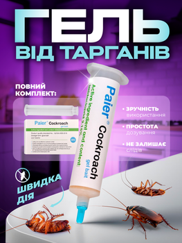 ᐉ Інсектицидний засіб від тарганів Arox, ціна 520 грн купити в ...