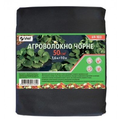 ᐉ Агроволокно в Києві • купити агротканину в Епіцентр К • Ціна в ...