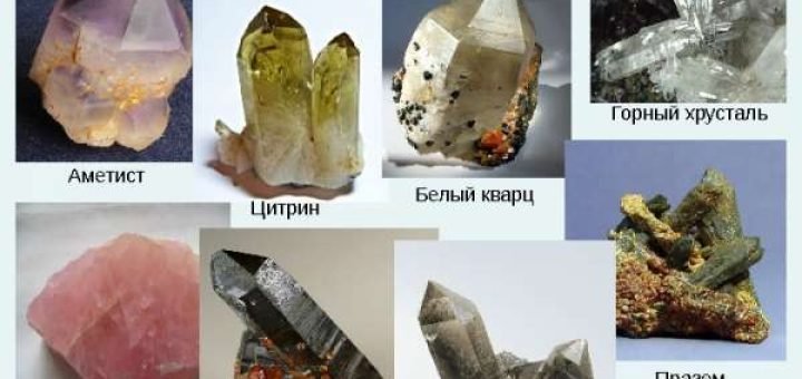 Кварц: Різновиди, Фото та Різні Кольори