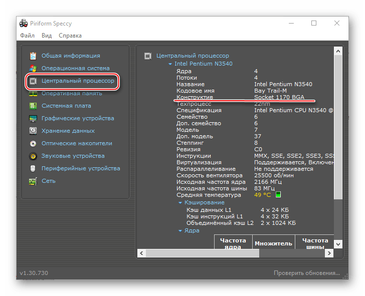 Як дізнатися характеристики свого комп'ютера