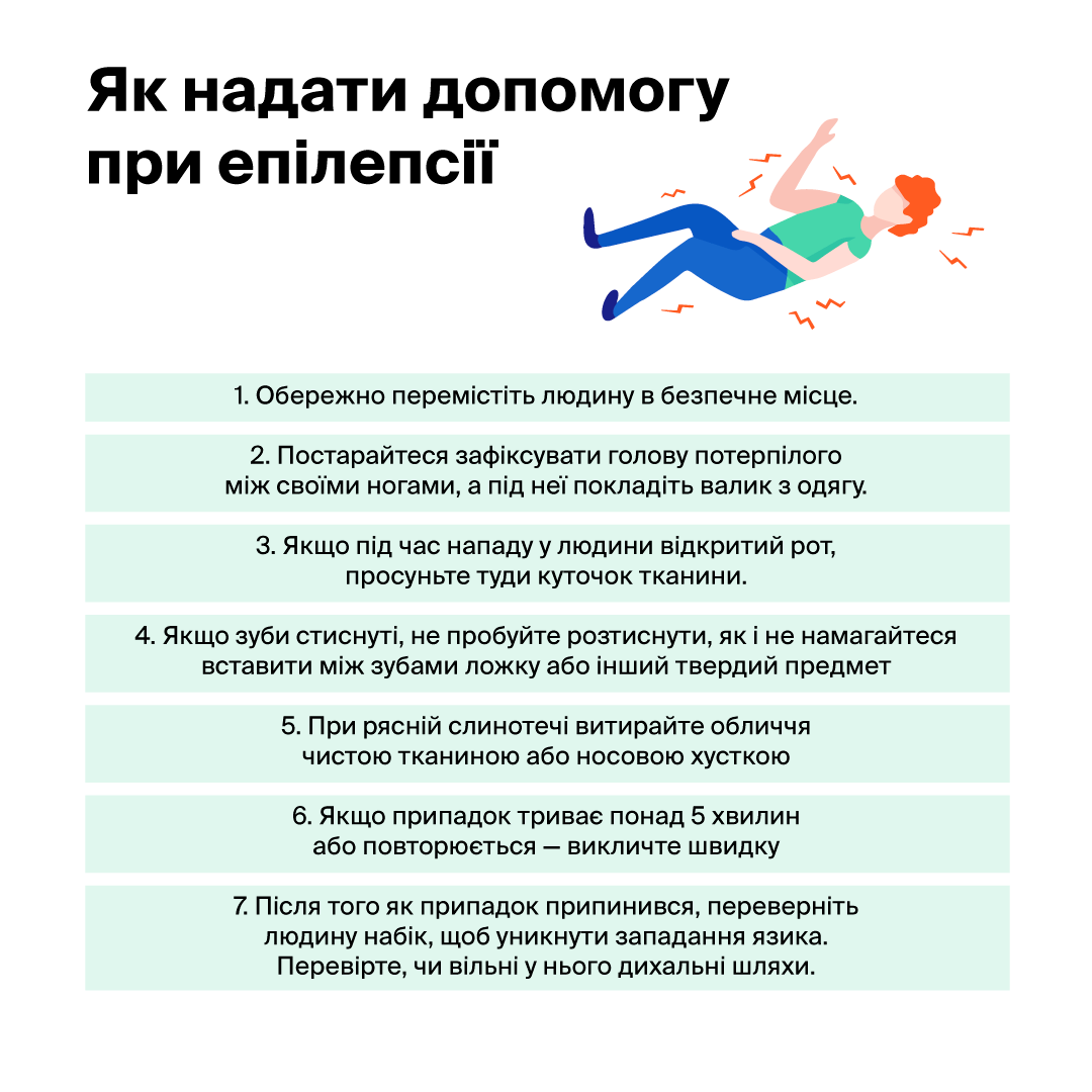 Що робити, якщо в людини стався напад епілепсії? | doc.ua