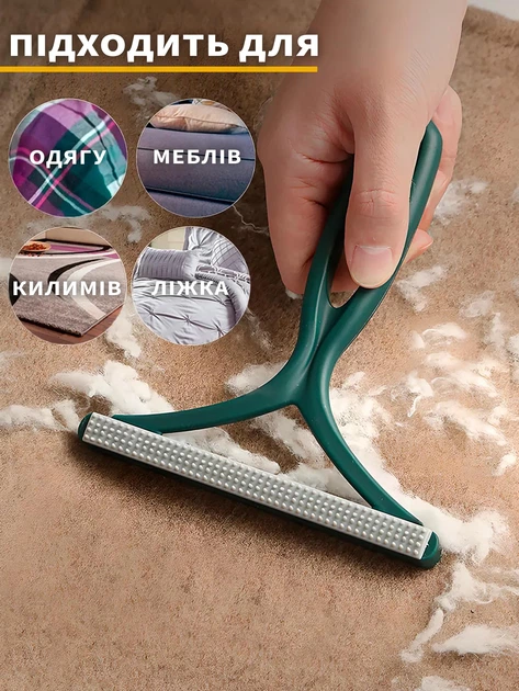 Щітка скребок для чищення килимів одягу від шерсті домашніх тварин ...