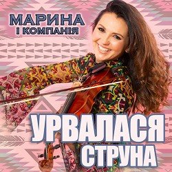 Комплекти: Нотні барви. Випуск 1 Марини Москалець | Грати легко