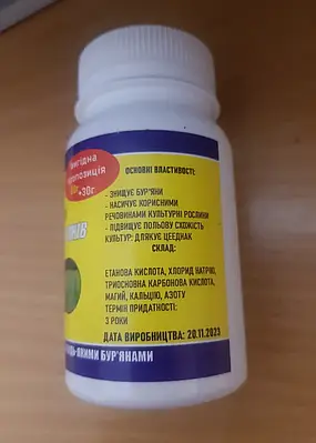 Ефективний засіб проти бур'янів Tolimo Біогербіцид 110 мл, ціна ...