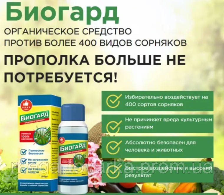 Ефективний Засіб Проти Бур'янів у Баночці Tolimo Біогербіцид 80 Мл ...