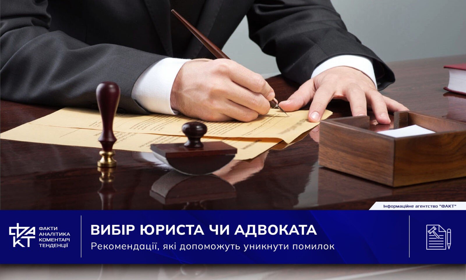 ⚖️ Адвокат чи юрист — у чому різниця? Багато хто вважає, що це ...