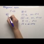 Квадратні корені - YouTube