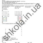 ГДЗ Математика 4 клас Гісь ч.1 by sloven - Issuu