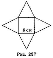 ПІРАМІДА Розв'язуємо базові задачі про площу поверхні та об'єм ...