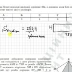 Циліндр. Площа поверхні та об'єм циліндра
