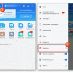 Де знаходиться кошик В Андроїд