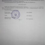 Зразки протоколу про адміністративні порушення і припису на ...