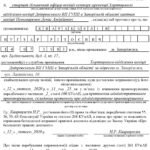 Зміна директора в ооо - покрокова інструкція 2019 + зразок ...