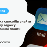 15 дієвих способів знайти будь-яку адресу електронної пошти ...