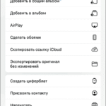 Буфер обміну на iPhone - використання та особливості – ONLINETV