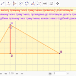 Прямокутний трикутник: задачі та розв'язання - аку - Studocu