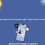 🪪 Податковий номер графічно нанесено на паспорт громадянина України, Нові  паспорти у вигляді ID-карти містять номер облікової картки платника  податків (ідентифікаційний код)., Особливості нового ...