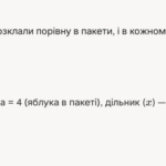 Знаходження невідомого діленого - Навчальні ресурси