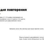 Найбільший спільний дільник. Алгоритм знаходження Найбільшого ...