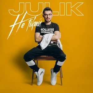 Julik - Не Тікай скачати пісню безкоштовно, слухати онлайн
