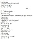 Формула коренів квадратного рівняння - Сайт zavdanye_tvm