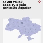 У 2024 році Нова пошта збільшила мережу до 37 000 точок сервісу