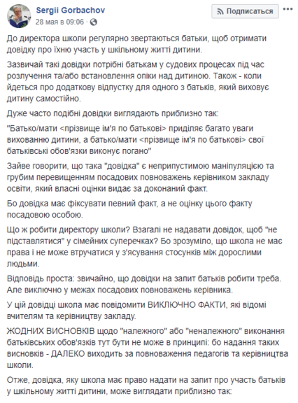 Пояснювальна записка про відсутність дитини в школі - Глазастик