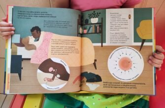 Звідки беруться діти: весела розповідь для наймолодших чомучок