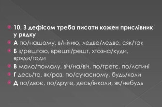 Хтозна Звідки Правопис: Розкриття Таємниць Української Орфографії