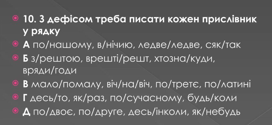 Хтозна Звідки Правопис: Розкриття Таємниць Української Орфографії