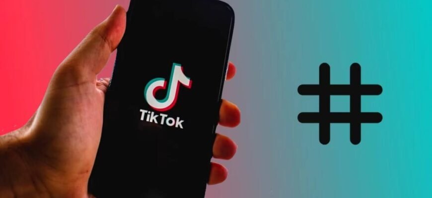 Популярні хештеги TikTok: тренди в Україні та світі, поради для вас