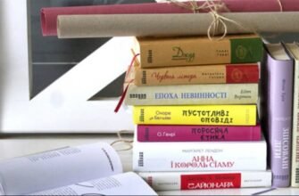 “Зарубіжні класичні твори: їхнє місце і вплив у сучасному світі”