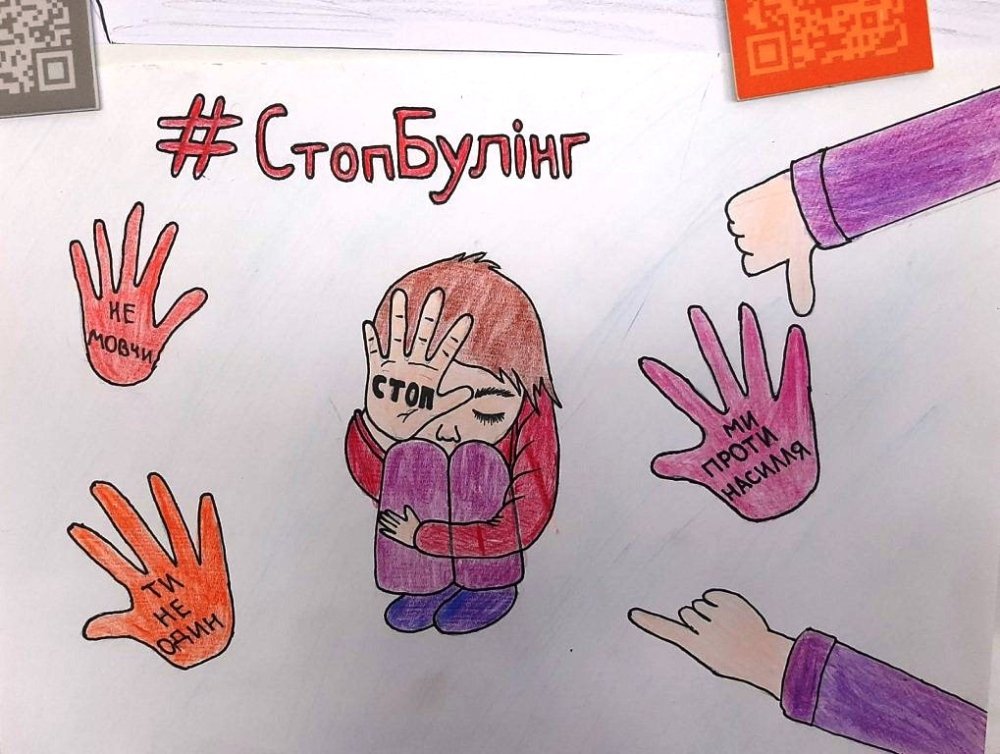 Дитячий малюнок проти булінгу
