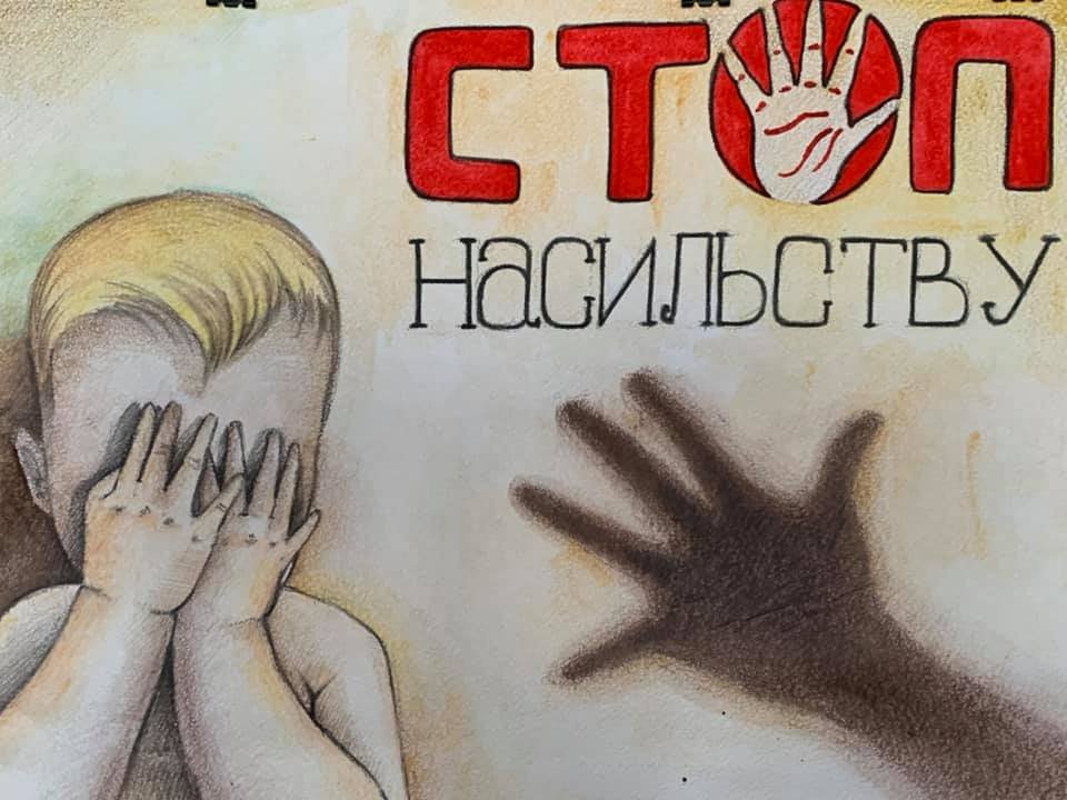 Дитячий малюнок проти булінгу