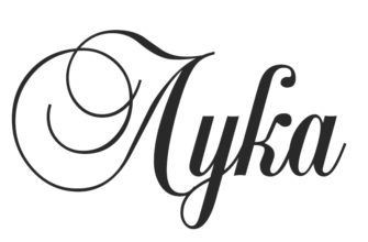 Таємниці імені Лука: походження, значення та цікаві факти