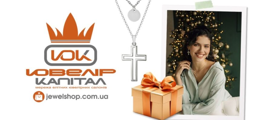 Обирайте ідеальний ювелірний подарунок з «Ювелір Капітал» – наші поради!