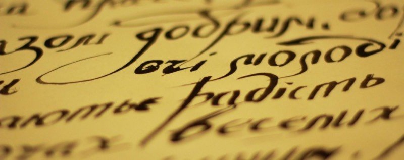 Слова на О: цікаві приклади