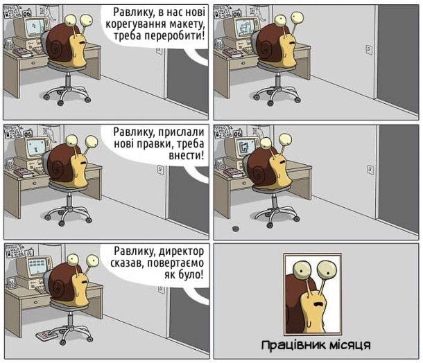 Смішні картинки про роботу 1