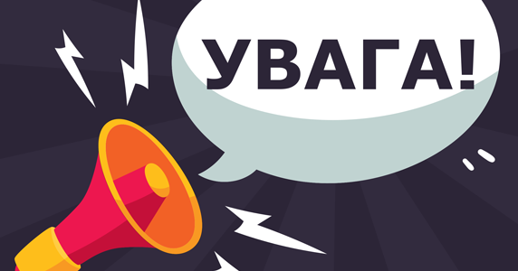 Благодійна акція