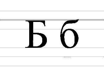 Слова на літеру Б: дослідження значення та вживання в українській мові