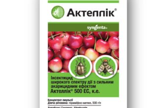 Актеллік: ефективний засіб проти кліщів для вашої ділянки