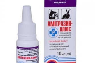 Амітразин: від чого допомагає і для чого застосовується препарат