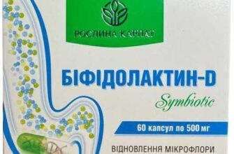 Біфідолактин: Що це таке і від чого допомагає цей препарат?