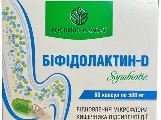 Біфідолактин: Що це таке і від чого допомагає цей препарат?