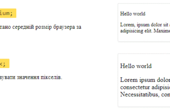 CSS властивість, що відповідає за розмір тексту: огляд та приклади