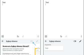 Де знайти буфер обміну в телефоні: простий гід для користувачів Android та iOS