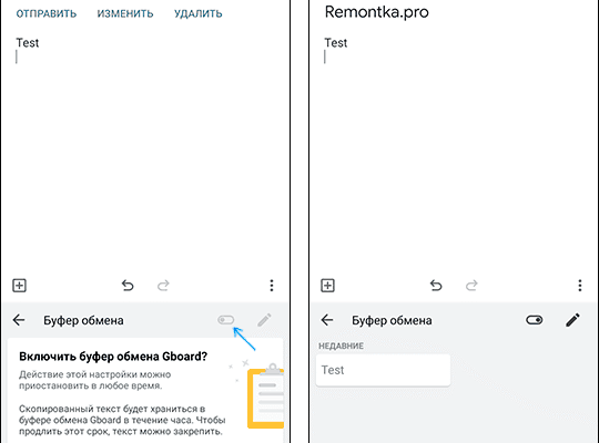 Де знайти буфер обміну в телефоні: простий гід для користувачів Android та iOS