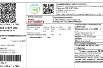 Де знайти EIC код електроенергії: покрокова інструкція для споживачів