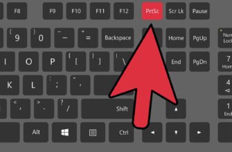 Де знайти та як швидко отримати скріншот на вашому ноутбуці?